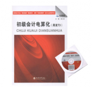 用友T3會計電算化安裝問題？