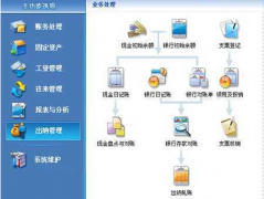 e會計免費財務軟件忘了認證怎么辦？謝謝！