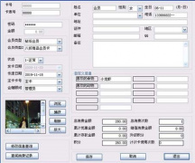 有沒有一套比較完善的會員積分管理系統(tǒng)？