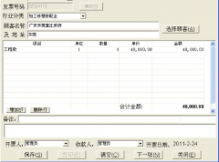 求一個(gè)簡(jiǎn)單實(shí)用的發(fā)票管理軟件