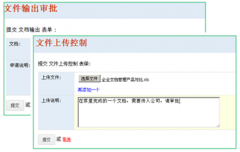 如何更好地正確地使用文檔管理系統(tǒng)？