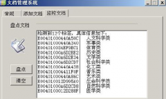 有沒有比較成熟的文檔管理系統(tǒng)？