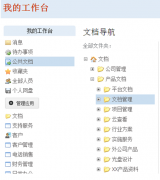 麻煩介紹一個企業(yè)文件管理系統(tǒng)！