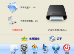 普通發(fā)票管理系統(tǒng)哪些數(shù)據(jù)要保存嗎，怎么保存？