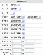 人員管理軟件需要實(shí)現(xiàn)哪些功能？
