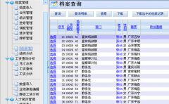 在人員管理軟件能隨時查閱，誰有辦法??？