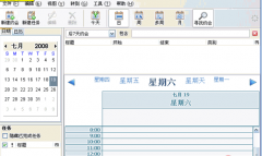 日程管理的重要性有哪些？