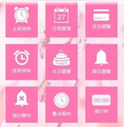 現(xiàn)在電子版專(zhuān)門(mén)管理日程的軟件，什么最好用？