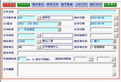 企業(yè)使用功能軟件到底有什么好處呢？比如辦公室管理軟件系統(tǒng)，文檔管理系統(tǒng)等等。