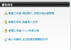 哪里有好的局域網(wǎng)共享管理軟件？