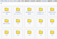 有沒有免費的電子文檔文件管理軟件？