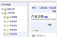 企業(yè)文檔管理、存檔的軟件哪個最好用？