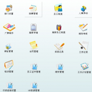 考勤管理軟件誰能推薦下呢？