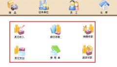 進(jìn)銷存軟件用什么好？