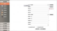 用vf6.0做一個商品管理系統(tǒng)怎么做？