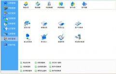 制作一個(gè)小型商品管理系統(tǒng) 系統(tǒng)概述 本系統(tǒng)是一個(gè)對(duì)普通商品信息進(jìn)行錄入、增加、刪除、修改和查詢的