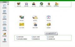有什么商品管理軟件比較好用的？