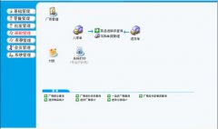商品購銷存管理系統(tǒng) 設(shè)計步驟及Delphi源代碼