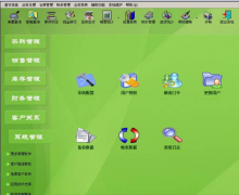 我需要一份固定資產(chǎn)、工具、辦公用品的進(jìn)銷存軟件或者表格，哪里有？