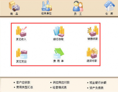 進銷存軟件哪個好？