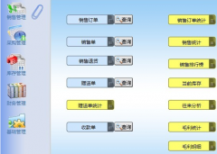 進(jìn)銷存軟件免費(fèi)版怎么樣？