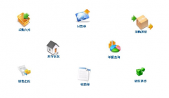 求進(jìn)銷存軟件，僅僅用于倉管（最好是免費的）