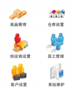 簡單的進銷存軟件有沒有？