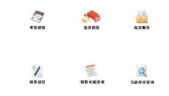 醫(yī)藥進(jìn)銷存軟件哪個(gè)好用？