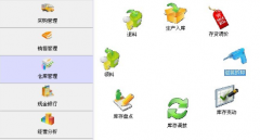 急需一個(gè)超市進(jìn)銷存管理系統(tǒng)的需求文檔！
