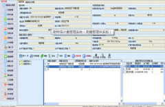 目前我從網(wǎng)上下載了一個(gè)“計(jì)量管理系統(tǒng)-增強(qiáng)版”軟件，但不知道怎么操作……