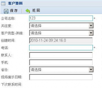 哪個(gè)客戶(hù)資料管理軟件比較好用？最好免費(fèi)的。