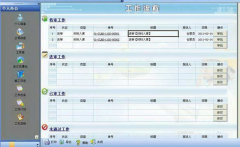 好用的管理合同的軟件有哪些？
