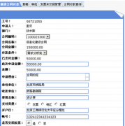 如何選擇合同管理軟件？