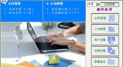 破解版的合同管理軟件會不會泄露信息呢？
