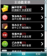 手機(jī)oa辦公系統(tǒng)哪家做得比較好？