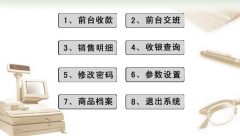 服裝店進(jìn)銷存軟件哪里可以下載？