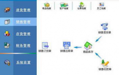 進(jìn)銷存財(cái)務(wù)倉(cāng)庫(kù)管理軟件哪里有？