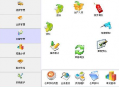 哪里有好安裝的進銷存管理軟件？主要管理倉庫