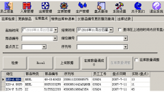 求免費(fèi)倉庫進(jìn)銷存軟件，要求能夠添加條目的