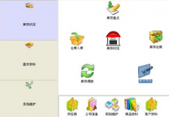 推薦一款有性價比的倉庫進銷存管理軟件