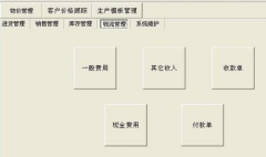 進銷存的財務軟件哪個好一些？