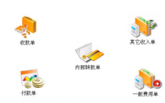 在哪里可以下載進銷存財務(wù)管理軟件？