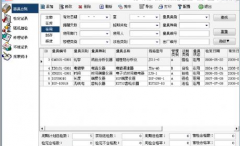 企業(yè)計(jì)量管理系統(tǒng)誰有??？ 或者哪位高手介紹一款免費(fèi)的計(jì)量管理系統(tǒng)軟件？