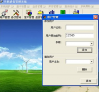 有沒有免費的手機進銷存軟件，手機倉管軟件?