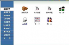 手機銷售管理軟件哪家是性價比高的？