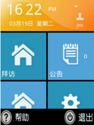 有哪些好用的手機智能銷售管理軟件？