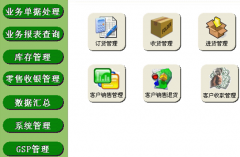 進(jìn)銷存庫存管理軟件，哪里可以真正免費(fèi)下載下來使用的？