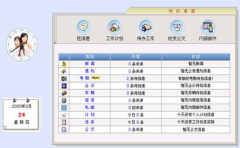 產(chǎn)品進(jìn)存銷軟件和進(jìn)銷存管理系統(tǒng)是同一個軟件嗎？