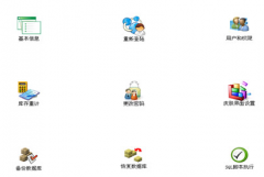 軟件系統(tǒng)進銷存管理系統(tǒng)有前臺后臺嗎？