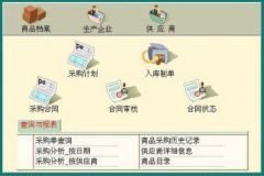 什么是進(jìn)銷存系統(tǒng)？